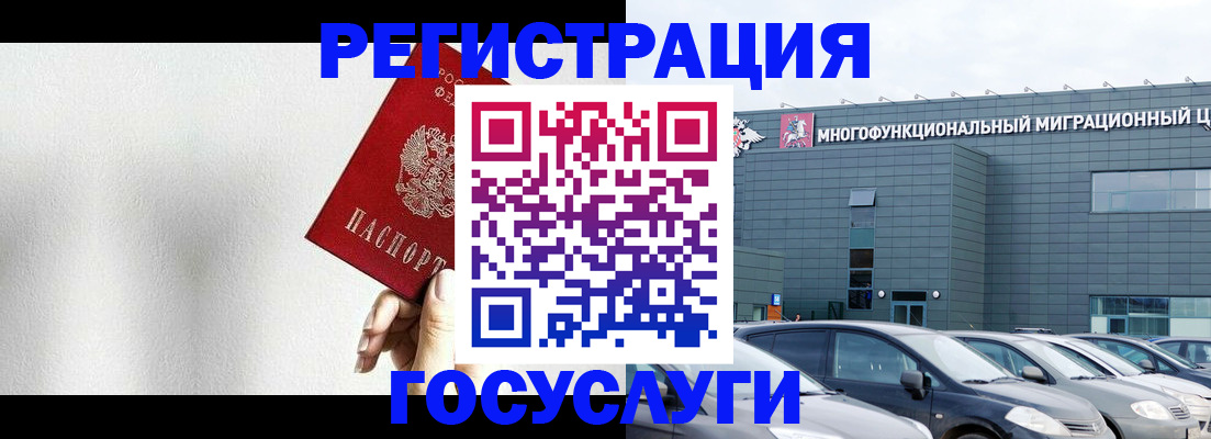 прописка штамп в Заинске