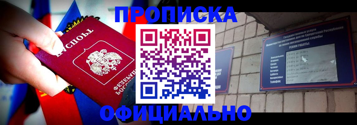 временная регистрация в квартире в Заинске