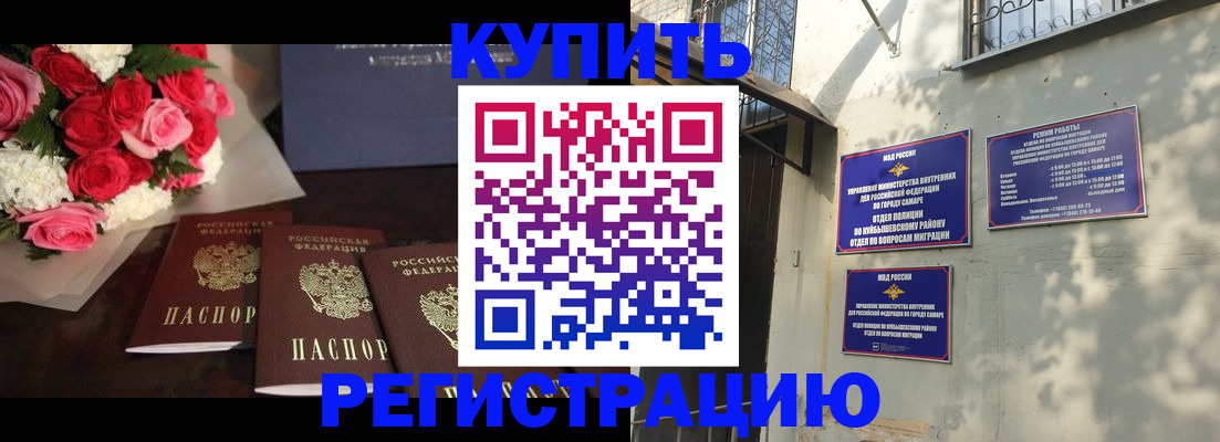 временная регистрация собственник в Заинске