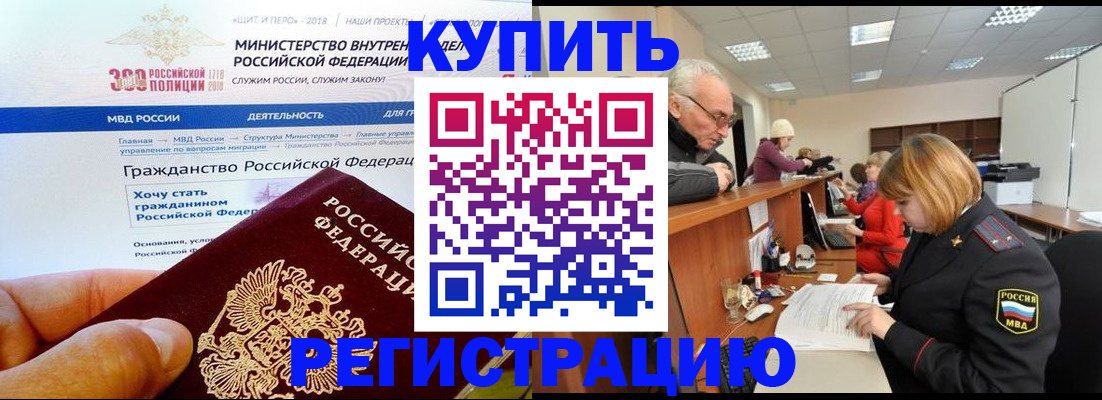 прописка гарантия в Заинске